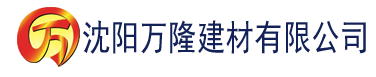 沈阳黄瓜app官网入口建材有限公司_沈阳轻质石膏厂家抹灰_沈阳石膏自流平生产厂家_沈阳砌筑砂浆厂家